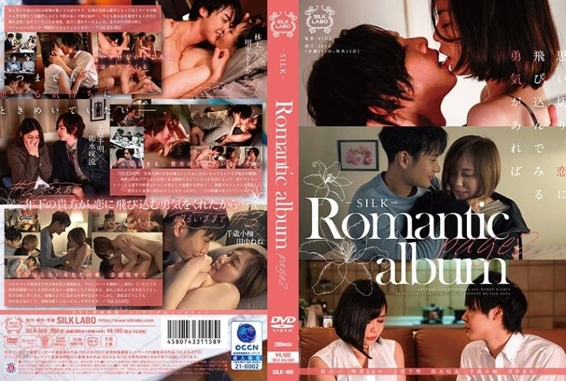 【SILK169】浪漫相簿第二部：明里友香×森山绫乃×田中宁宁三女淫乱共演！轮番侍奉高潮盛宴