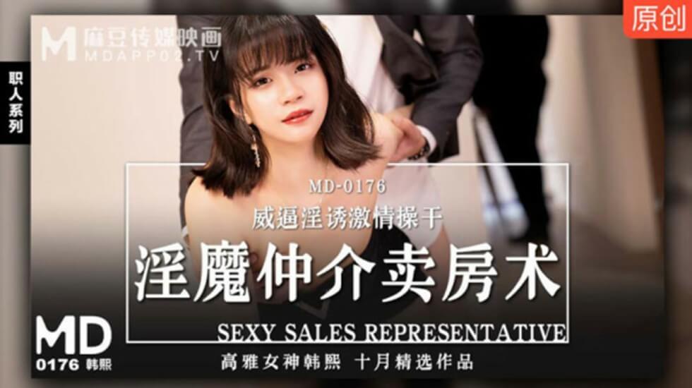 麻豆出品：淫魔中介胁迫卖房！韩熙惨遭威逼淫诱，激情操干高潮连连