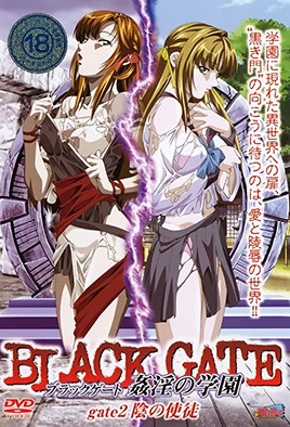 BLACKGATE：学园轮奸实录2-教室淫宴・女教师堕落盛宴