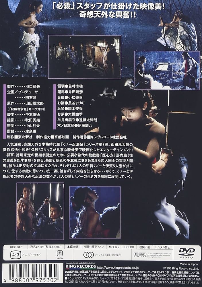 女忍者情欲秘技伝III:逆体位开发 传说中性爱奥义完全解说